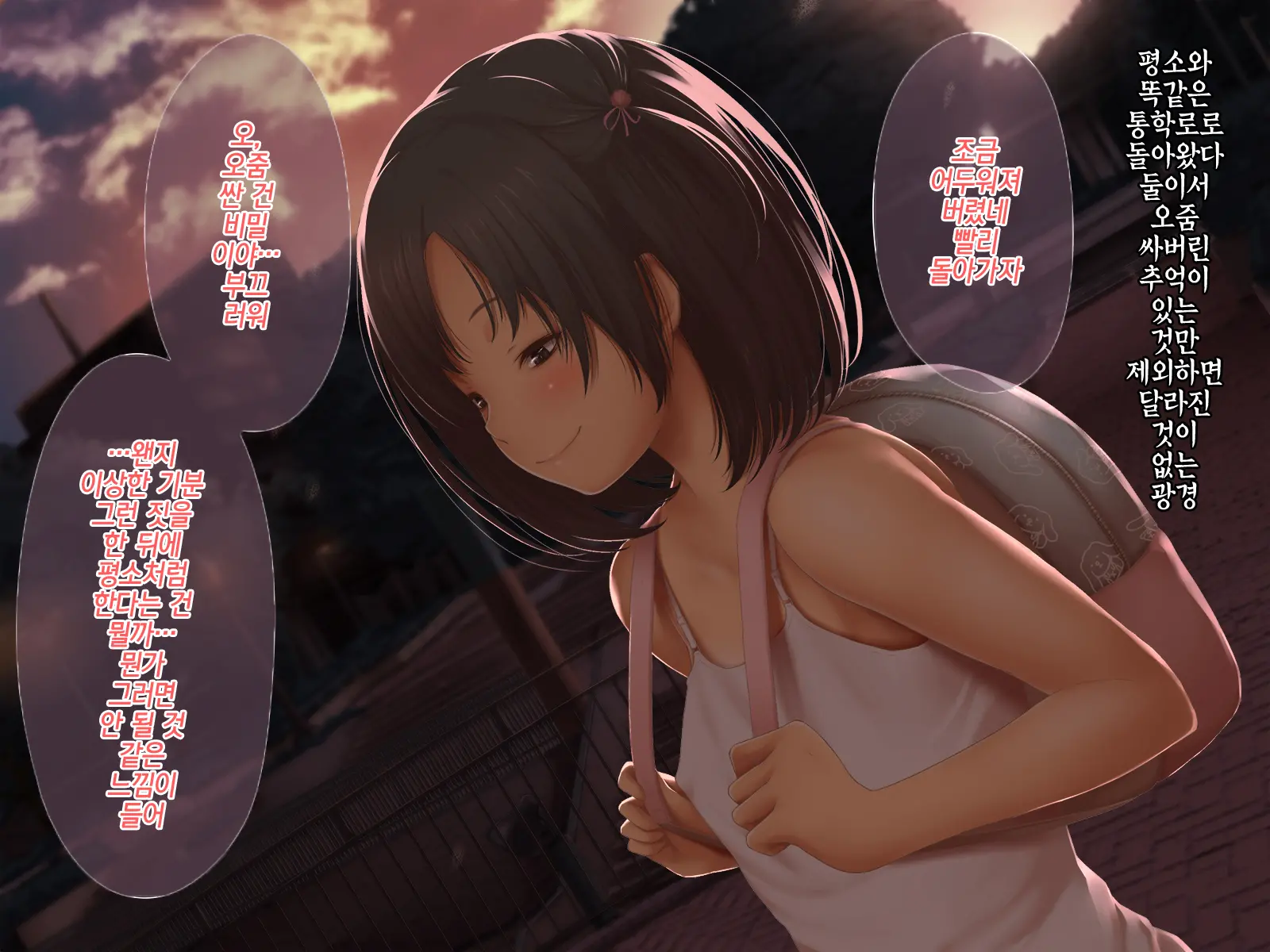 Hajimete No Omoide Wa Osananajimi To Issho | 첫경험의 추억은 소꿉친구와 함께